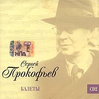 Сергей Прокофьев Балеты CD2 (mp3) артикул 6243b.