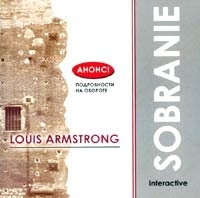 Sobranie Louis Armstrong артикул 6448b.