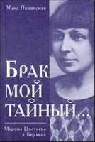 Брак мой тайный артикул 6361b.
