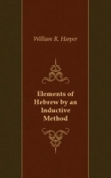 Elements of Hebrew by an Inductive Method артикул 6458b.